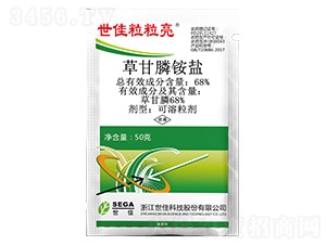 68%草甘膦铵盐-世佳