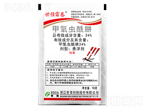 24%甲氧虫酰肼-世佳