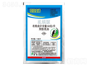 50克/升虱螨脲-世佳