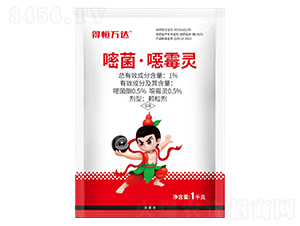 1%嘧菌·噁霉灵颗粒剂-得恒万达-得恒生物