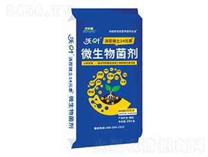 沃叶消茬健土14元素-