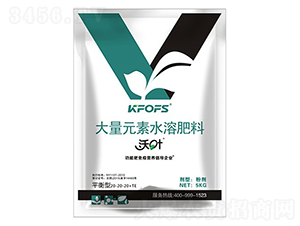 沃叶大量元素水溶肥平衡型20-20-20+TE-夫沃施