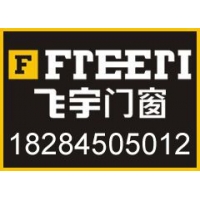 飞宇门窗诚招全国经销商