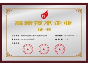 创新“黑马”！ 三杉公司