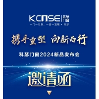 邀请函 | 3月28日“