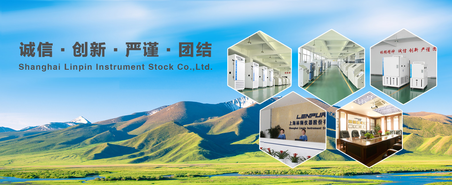 林频高低温试验箱