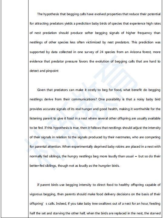 2021年3月13日托福阅读机经