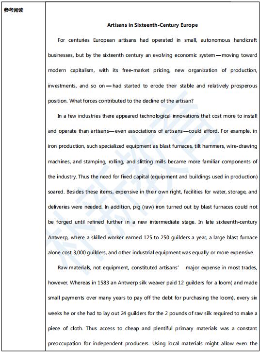 2021年3月13日托福阅读机经