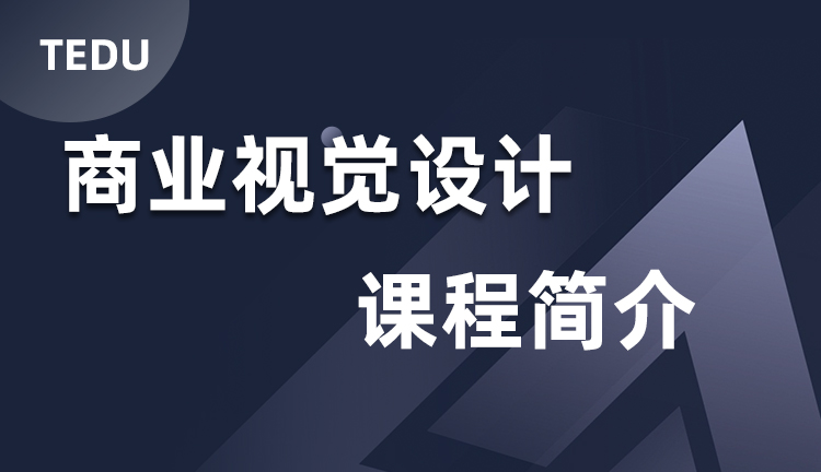 IT培训免费视频