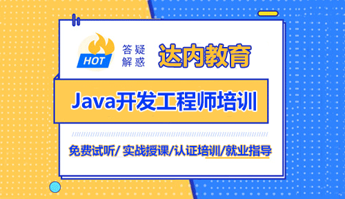 Java编程语言有哪些特点？