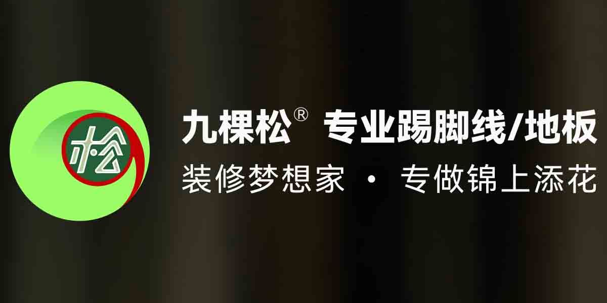 成都市九棵松建材有限公司