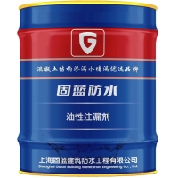 高压化学灌浆注浆堵漏材料固蓝牌油性注漏剂
