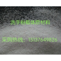 珍珠岩洗手粉,洗手粉载体原材料,珠光砂洗手粉,除油洗手粉