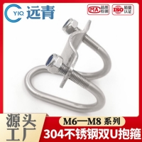 304不锈钢双U抱箍 养殖场大棚卡箍 牧原管卡 管抱箍十字管