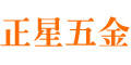 正星五金诚招湖北各地经销商