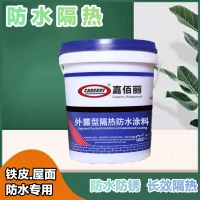 外露型屋面隔热防水涂料 铁皮房降温防晒漆 一刷止漏