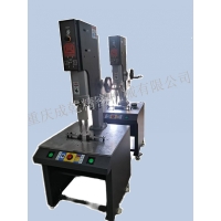 重庆超声波焊接机 重庆塑料焊接机