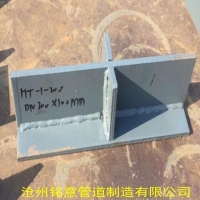 HT-1、HT-2、HT-3型焊接型滑动管托 滑动支座