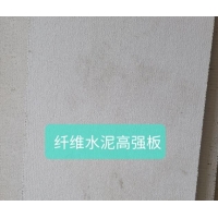 高墙水泥板