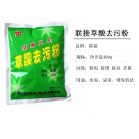 草酸去污粉 洁厕粉 水垢 尿垢 锈垢清洁