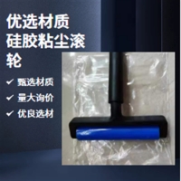 粘尘滚轮6寸鑫博强促进线路板清洁