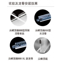 阿姆斯壮888型龙骨