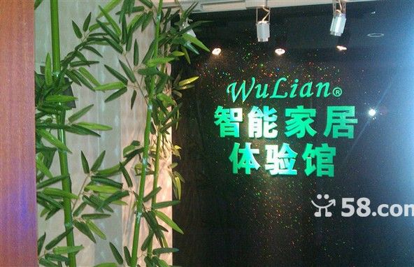 湖南长沙智能家居品牌有哪些?智能品质生活，科技加盟项目!