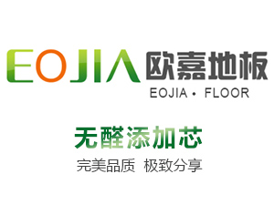 欧嘉地板招商加盟