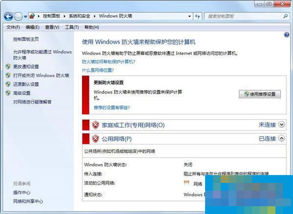 电脑访问网络共享提示“找不到网络路径”怎么办?