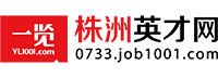 株洲英才网