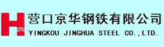 营口京华钢铁有限公司