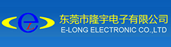 东莞市隆宇电子有限公司招聘信息