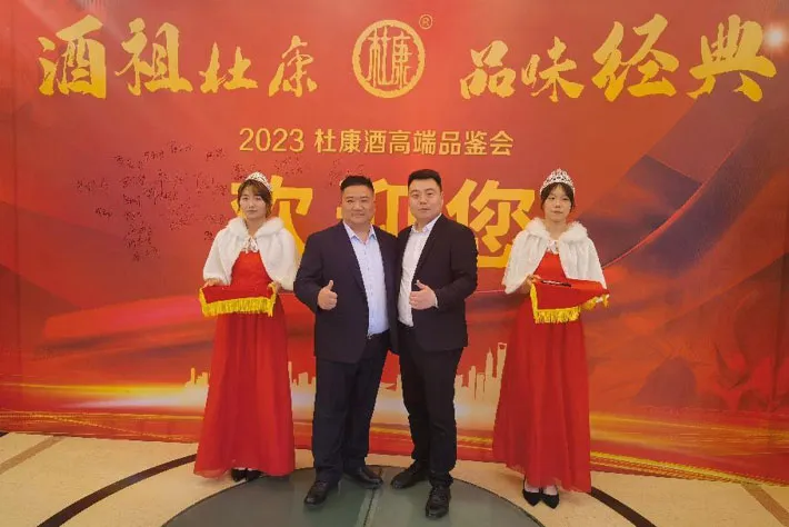 杜康酒代理商活动1