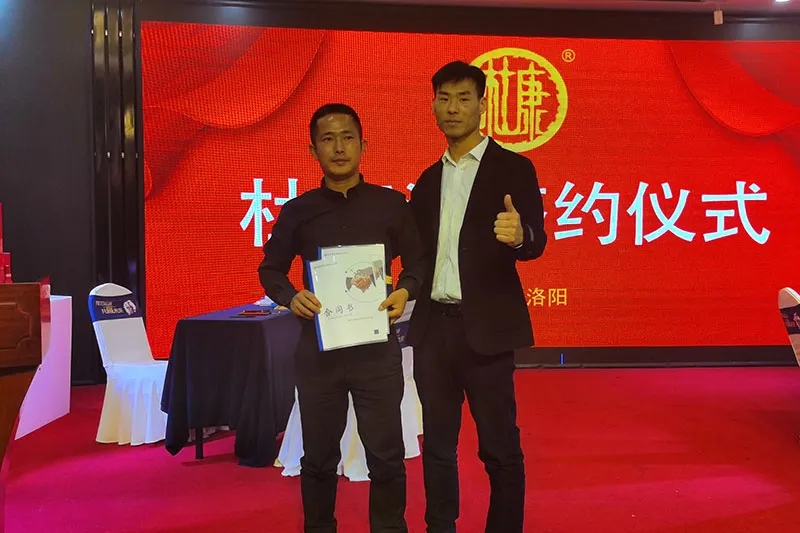 杜康酒代理商签约13