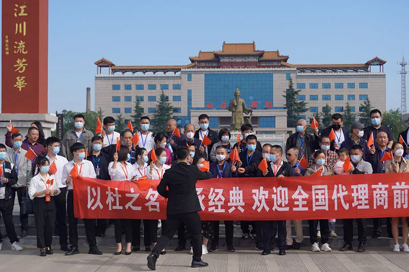 杜康酒代理商合影31