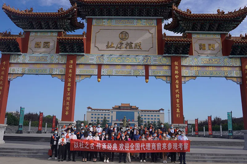 杜康酒代理商合影34