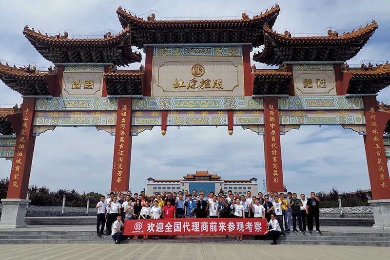 杜康酒代理商合影38