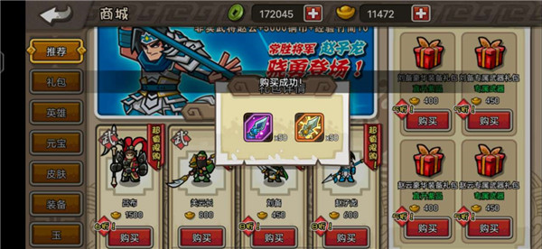 小小三國(guó)無(wú)雙內(nèi)購(gòu)版下載入口