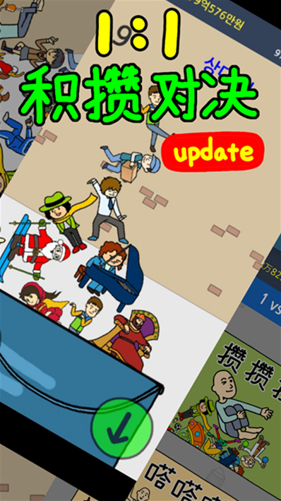 養(yǎng)乞丐2迷你游戲