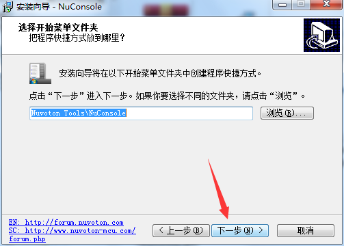 新唐单片机软件(NuConsole) v2.04.6725官方版