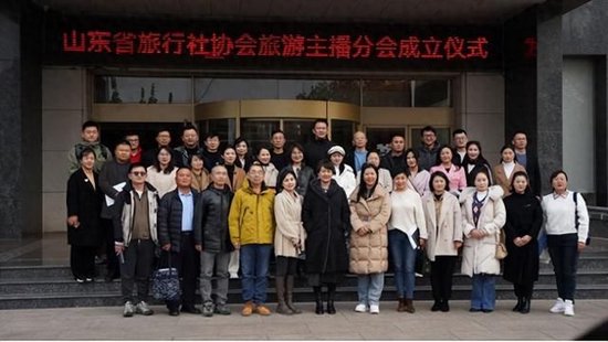 赵林云当选山东省“十佳旅游主播”并获聘省旅协旅游主播分会