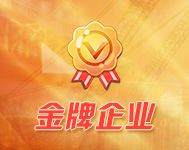 金牌企业