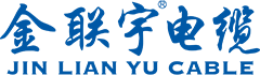 金联宇电缆-东莞市丰业电缆有限公司