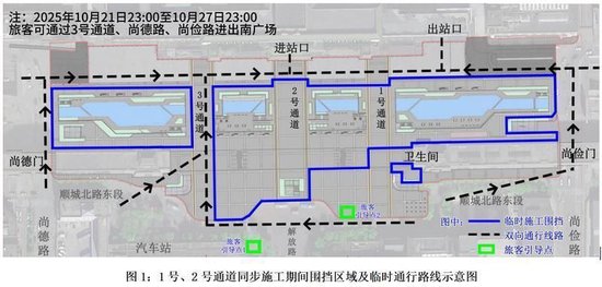 西安站南广场部分通道临时封闭