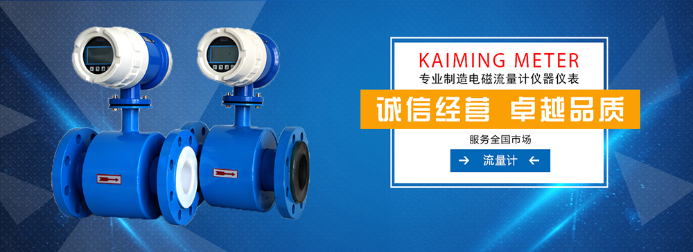 金湖凯铭仪表产品宣传册二