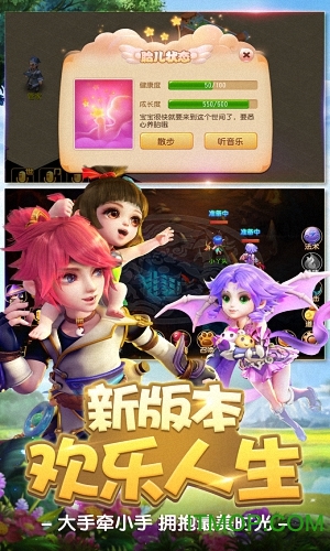 梦幻西游苹果版