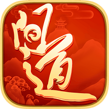 问道手游苹果IOS版