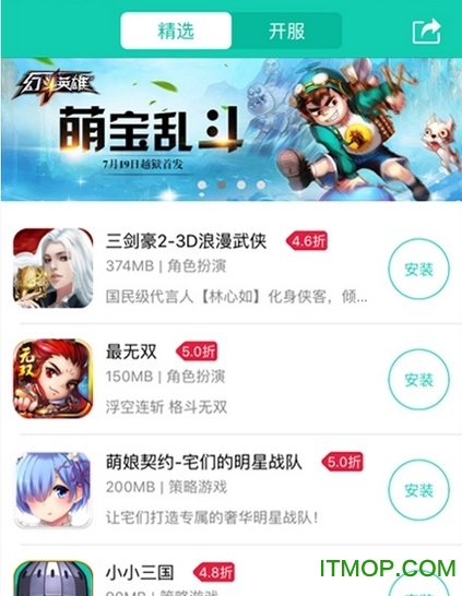 小七手游电脑版