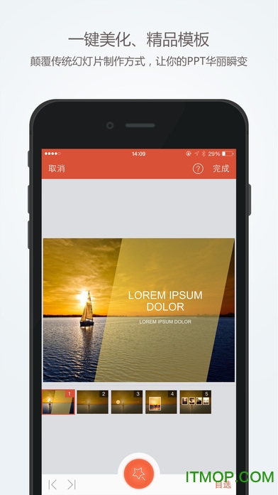 WPS Office ios版下载 v12.3.2 iPhone版 1