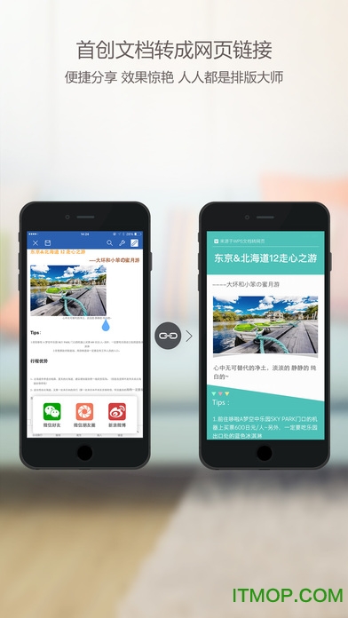 WPS Office苹果版 WPS Office苹果版